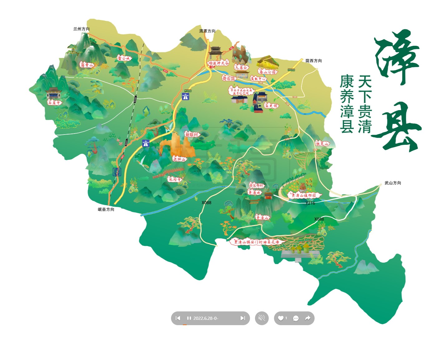 万冲镇漳县手绘地图